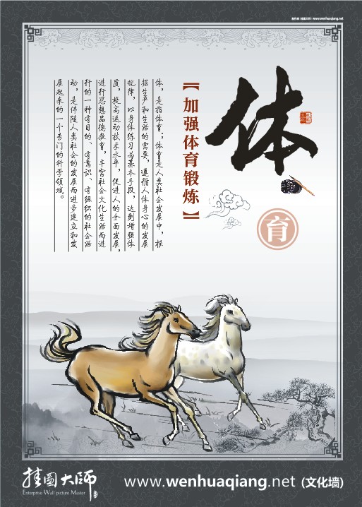 小學(xué)素質(zhì)教育標(biāo)語